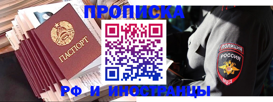 прописка в квартире в Нижней Салде