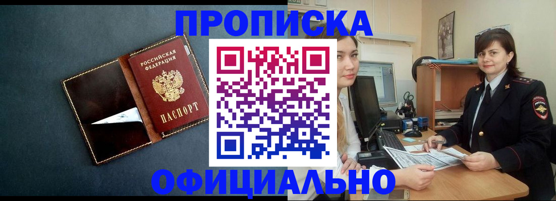 временная регистрация поиск в Нижней Салде