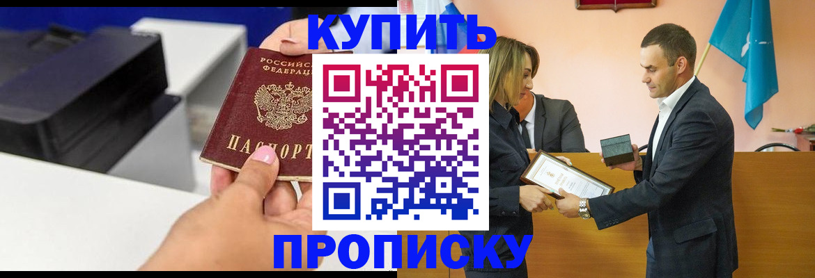 временная регистрация надежно в Нижней Салде