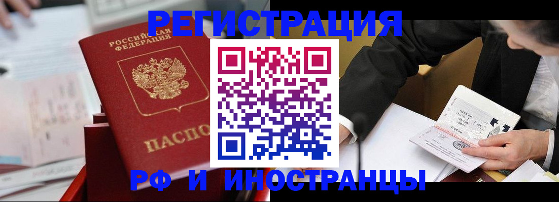 временная регистрация поиск в Нижней Салде