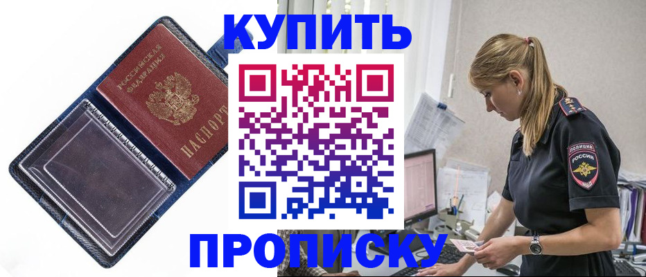 временная регистрация надежно в Нижней Салде