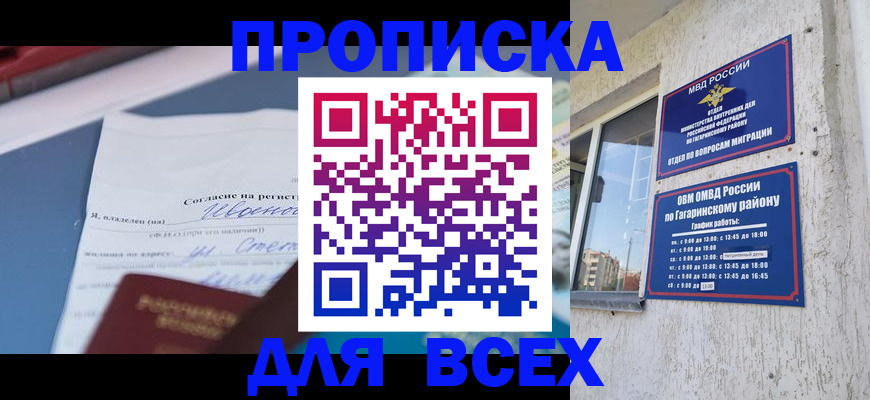 прописка паспорт в Нижней Салде