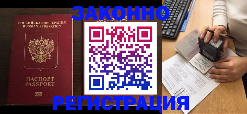 прописка для работы в Нижней Салде