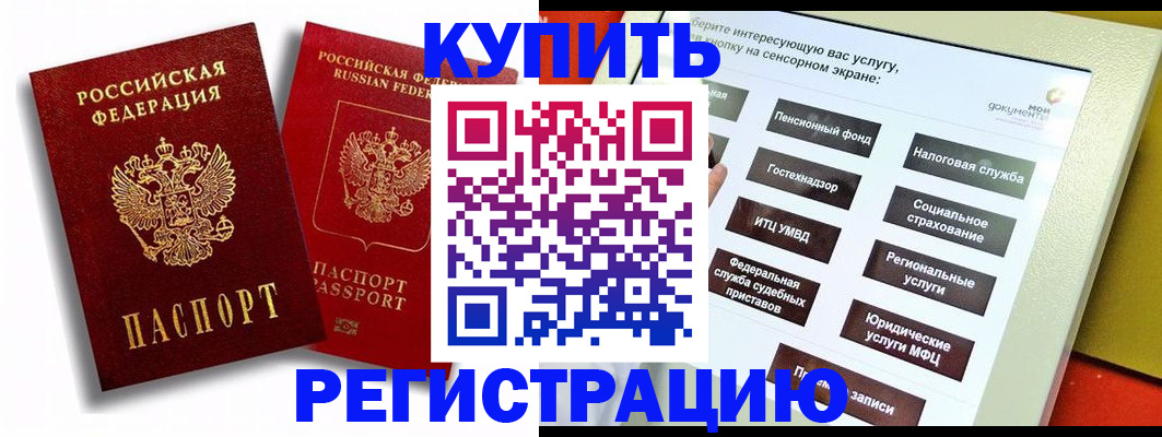 прописка от собственника в Нижней Салде