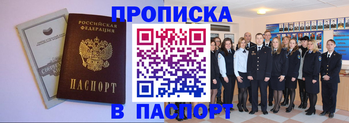 временная регистрация для школы в Нижней Салде