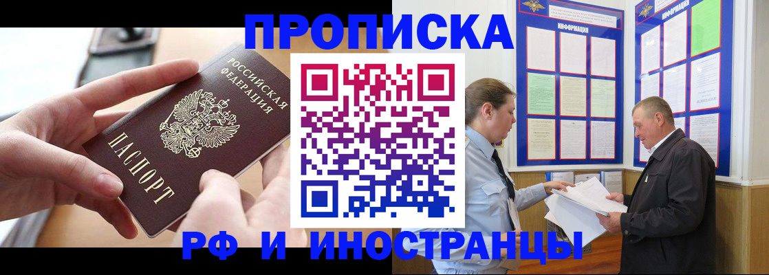 временная регистрация в квартире в Нижней Салде