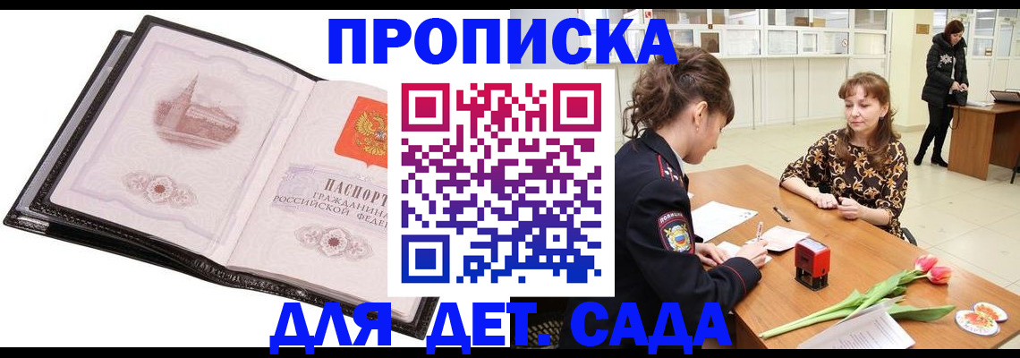 временная регистрация купить в Нижней Салде