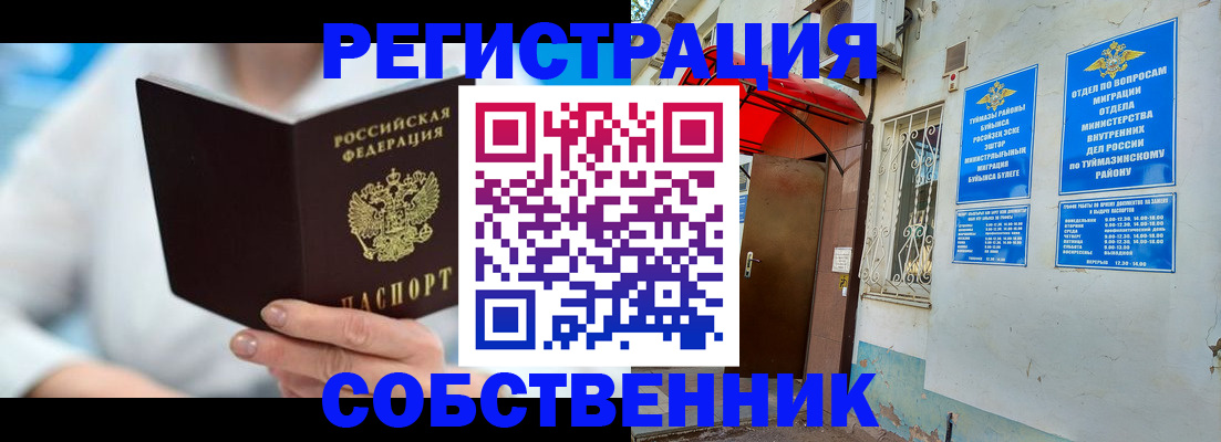 временная регистрация купить в Нижней Салде